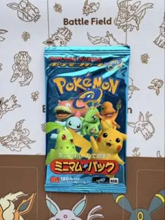 PSA10 ヒトカゲ マクドナルドオリジナル ミニマム☆パック004 - メルカリ