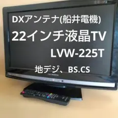 三菱 REAL LCD-22LB3 22型液晶TV 中古良品 地デジ、BS、CS - メルカリ