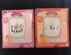 カービィ ロックなグラス 2個セット