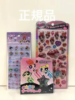 y*n様 パワーパフガールズ　タイルシール　うるちゅる　おはじきフレーク　3点セ