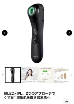 YA-MAN 光美顔器 ブルー グリーン ショット 090 ホームエステ - メルカリ
