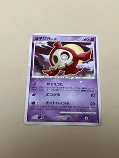 2025年最新】ヨマワル 色違いの人気アイテム - メルカリ