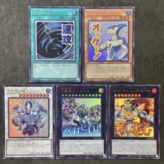 【ウルトラ】遊戯王 スタンプエディション 5枚セット