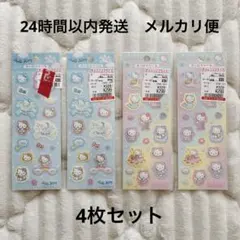 ハローキティ オーロラシール 4枚セット サンリオ