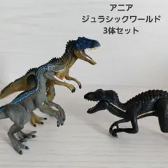 アニア ジュラシックワールド アロサウルス インドラプトル ブルー 廃盤 レア