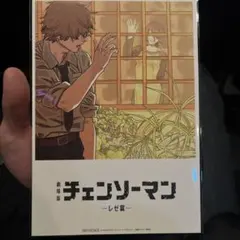 チェンソーマン 入場者プレゼント 第8弾