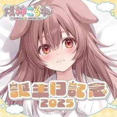 五等分の花嫁 あにまるっこ クリアファイル 2020バースデー 5種セット