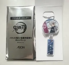 鬼滅の刃　イオンに集え！全集中夏祭りキャンペーン　アクリルキーホルダー　宇髄天元
