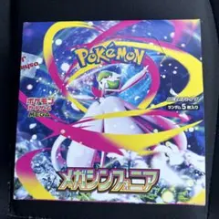2026年最新】メガシンフォニアboxの人気アイテム - メルカリ