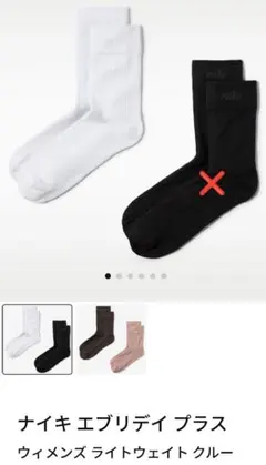 【NIKE】 エブリデイ プラス／ライトウェイトクルー／白のみ／23〜25cmのサムネイル