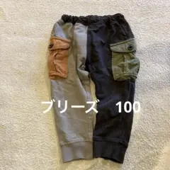 Breeze ポケット付きカラーパンツ