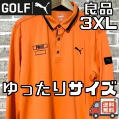 【24時間以内/早い者勝ち】プーマゴルフ メンズ 長袖 ポロシャツ 3XLサイズ