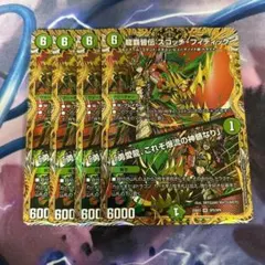 龍覇皆伝 スコッチフィディック 秘 シク シークレット 4枚セット