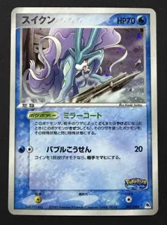 スイクン [PCG 003/009]ポケパークプレミアムファイル「ブルーシート」