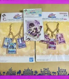 一番くじアイカツ C賞バッグチャームB 霧矢あおい 紫吹蘭 ステッカー 制服