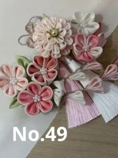 つまみ細工　髪飾り　正絹　七五三　成人式　卒業式　結婚式　No.49