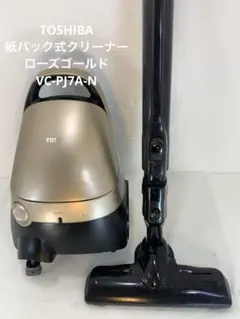 未開封】東芝クリーナー 掃除機 VC-PL7A ローズゴールド - メルカリ