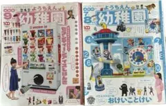 2026年最新】小学館 幼稚園 9月号の人気アイテム - メルカリ