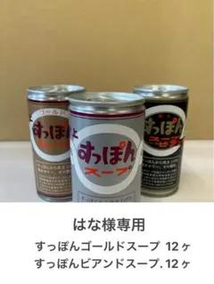 はな様専用商品