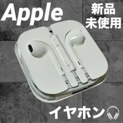 iPhone 純正　イヤホン　イヤフォン　Apple アップル　有線