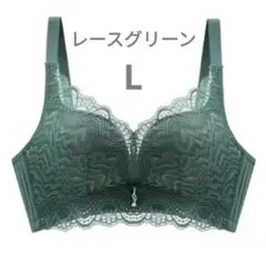下着　ノンワイヤーブラジャー　可愛い　美乳　通気性◎　盛り　レースグリーンL
