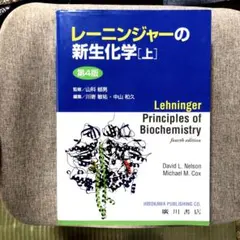 2025年最新】レーニンジャーの新生化学 下の人気アイテム - メルカリ