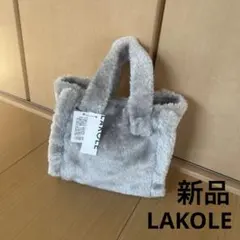【ご専用】新品＊ラコレ LAKOLE＊エコファーミニトートバッグ グレー F