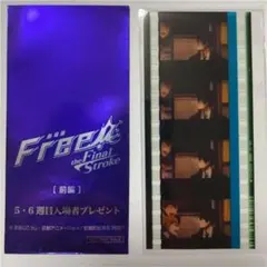 free! コマフィルム　渚　遙　真琴　前編