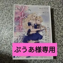 ぷうあ様専用　　オンデマンドペーパー