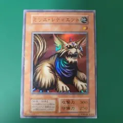 遊戯王 ミリス・レディエンド 初期 - メルカリ