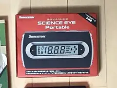 2026年最新】サイエンスアイ ポータブルの人気アイテム - メルカリ