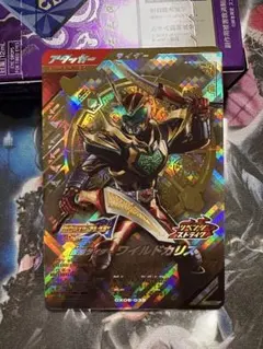 ガンバレジェンズCX06弾仮面ライダーワイルドカリス①