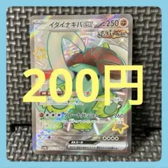 moco(プロフ要確認)様 リクエスト 3点 まとめ商品