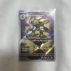 フーディン AR MEGA 拡張パック メガシンフォニア キラ 071/063 | Mercari