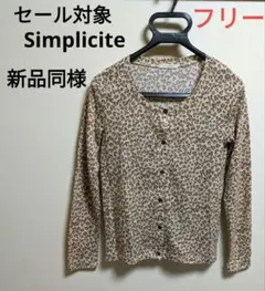 ヒョウ柄 カーディガン