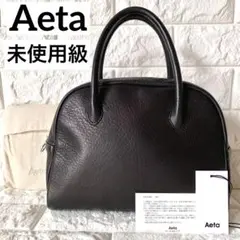 aeta 黒 レザー ボストン型ハンドバッグ 美品 S Aeta (アエタ) BOSTON：S / ボストン S