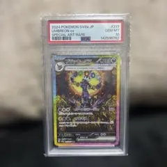 取*王様 【PSA10】 ブラッキーex SAR - メルカリ