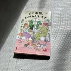 その復讐、お預かりします