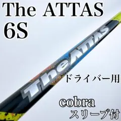 2025年最新】ジアッタス コブラの人気アイテム - メルカリ