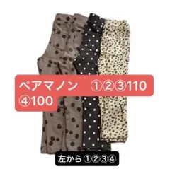 ペアマノン　ドット柄 ヒョウ柄　パンツ　４セット　小売り可能