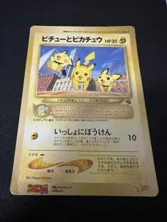 ポケモン広場（ジャンボ）_月刊コロコロコミック 98年10月号ふろく
