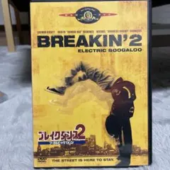 BREAKIN' 2: ELECTRIC BOOGALOO