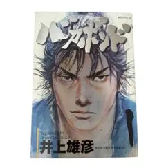 バガボンド 1巻 初版 +2〜37巻セット 全巻 【3巻以降帯付】 - メルカリ
