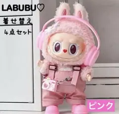 2025年最新】Labubu ぬいぐるみ ピンクの人気アイテム - メルカリ