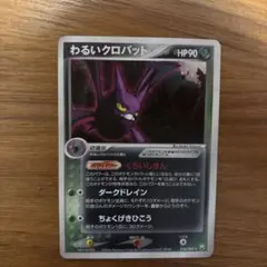 ⚫︎【まとめ売り】ロケット団の逆襲 わるいポケモン 24枚 ⚫︎【まとめ売り】ロケット団の逆襲 わるいポケモン 24枚