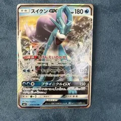 スイクンGX RR SM8 超爆インパクト 028/095