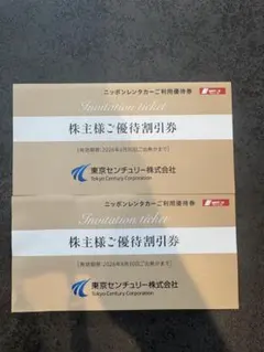 ニッポンレンタカー　割引券