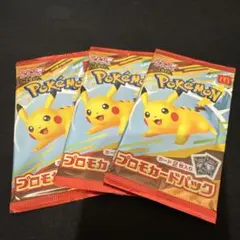 マクドナルドポケモンカードプロモパック×4 プロモカードパック第4弾、公開！ | ポケモンカードゲーム公式ホームページ