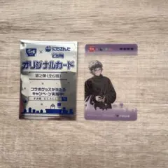 【すき家 × にじさんじ せめ4】オリジナルカード 不破湊