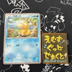 コダック XYF ポケカ